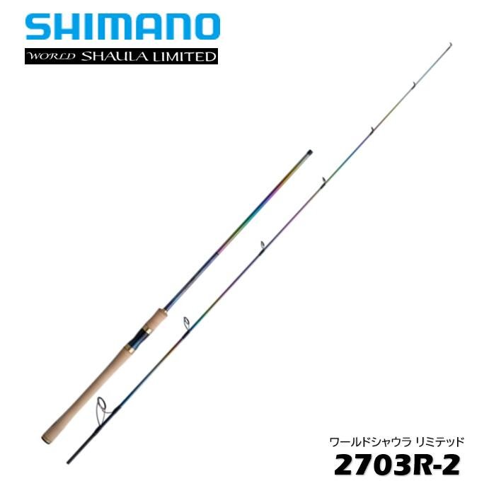 楽天市場】ワールドシャウラ1703r－2の通販
