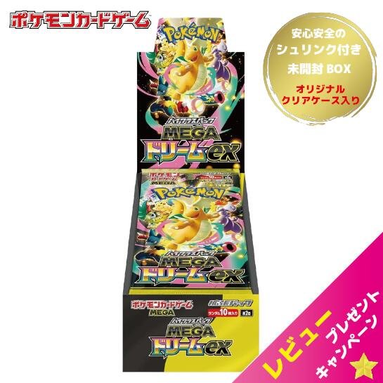 megaドリームex box」の人気商品一覧 | 安い商品を通販サイトから探す