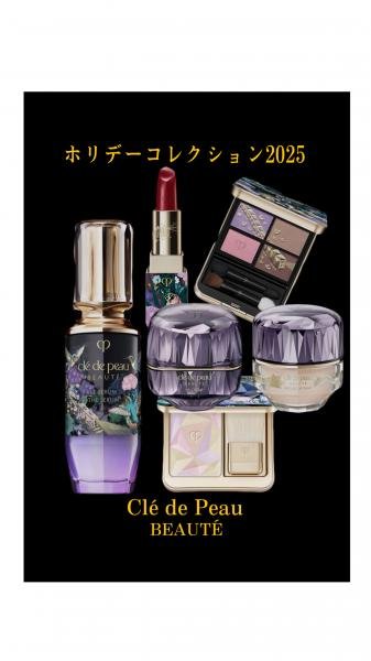 クレ・ド・ポー ボーテ ル・セラムⅡ<限定パッケージ／2025ホリデー