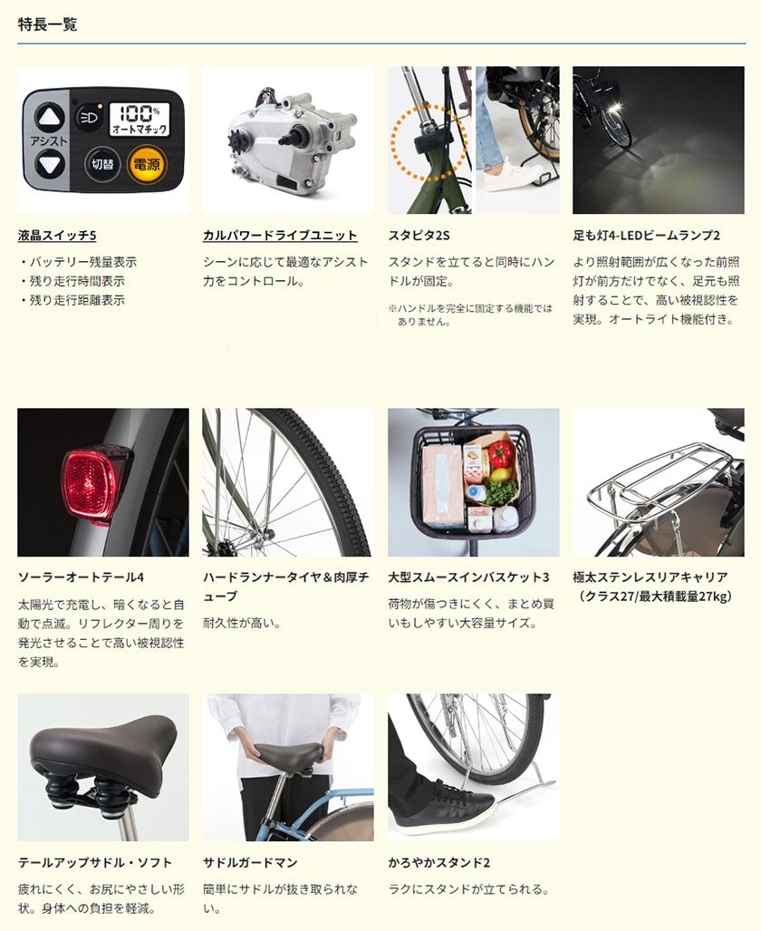 Panasonic パナソニック 電動自転車 ビビ・DX 24インチ 26インチ 2025