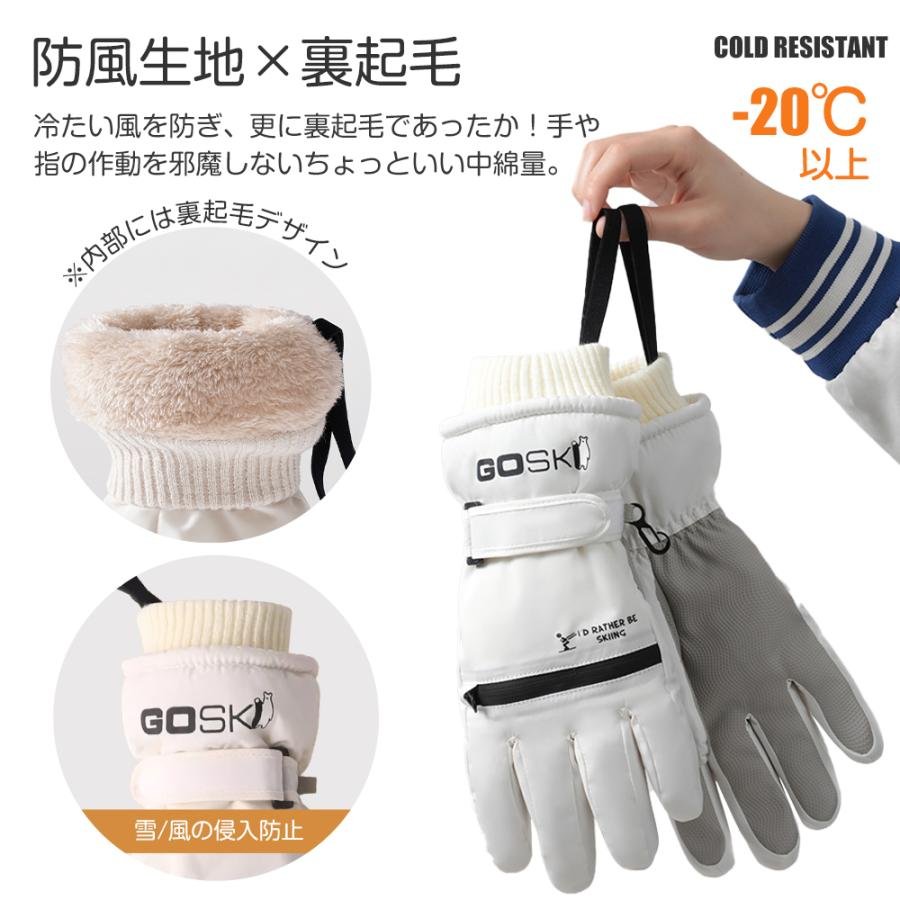 スキーグローブ 手袋 グローブ 完全防水 スノボ レディース メンズ