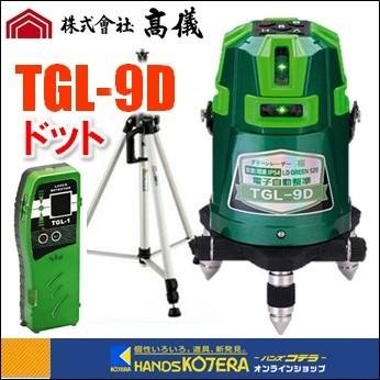 TAKAGI×ハンウェイテック】最高級グリーンレーザー墨出し器 電子自動整