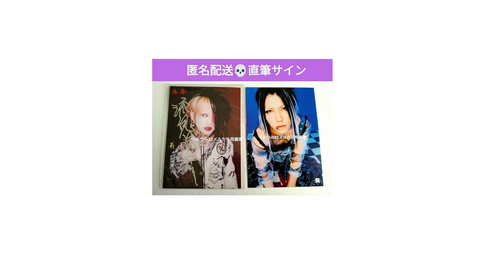 Amazon.co.jp: ガゼット the GazettE 流鬼直筆サイン入りカード 初期