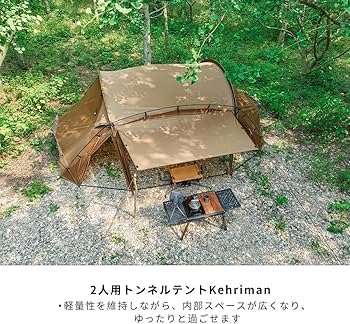 Amazon.co.jp: deerestトンネルテントkehriman2人用快適アウトドア